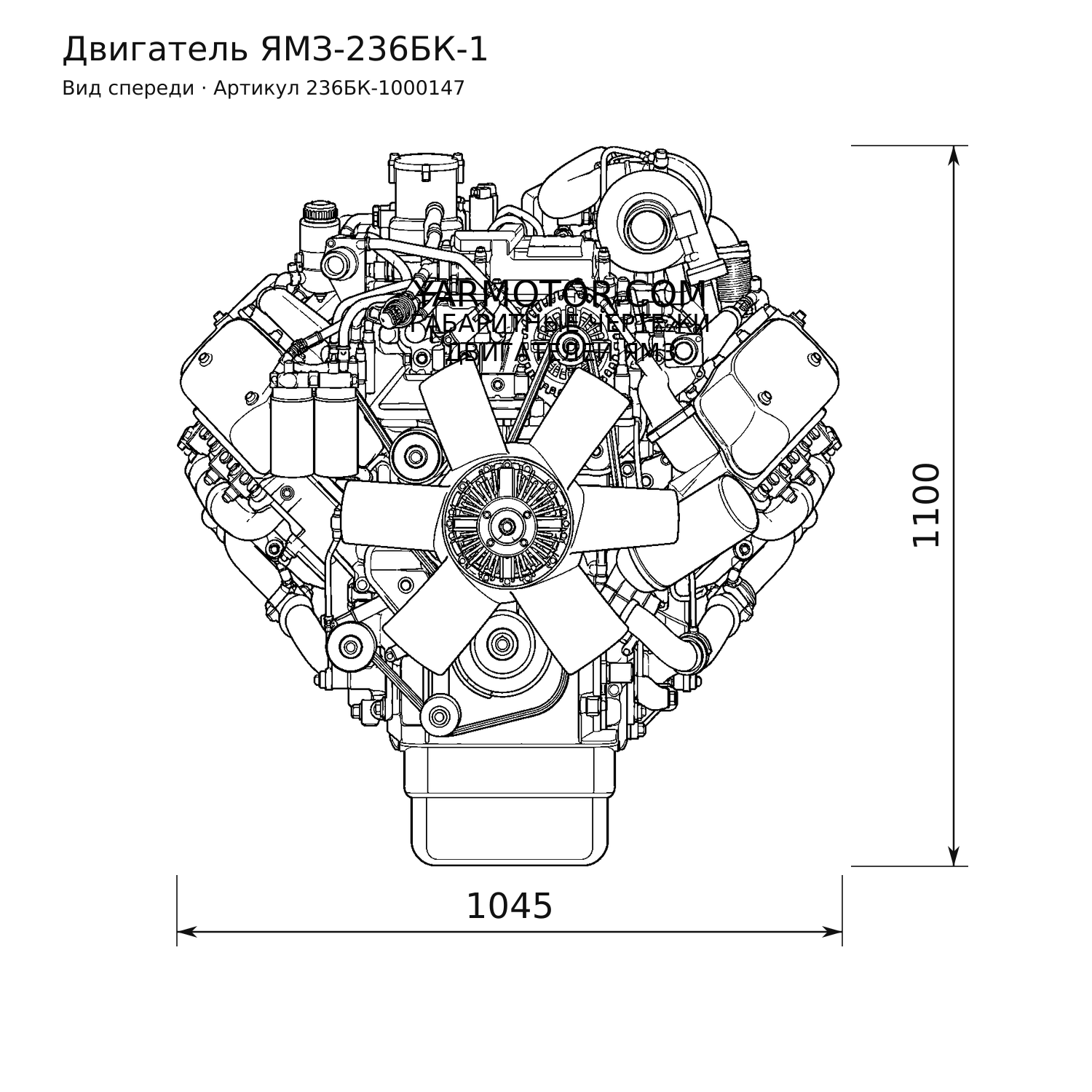 Двигатель ЯМЗ-236БК-1