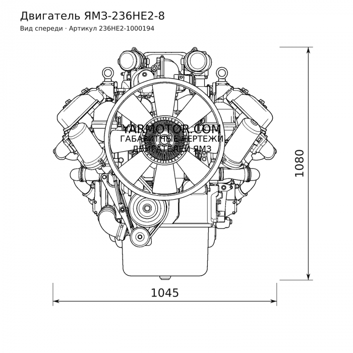 ЯМЗ-236НЕ2-8