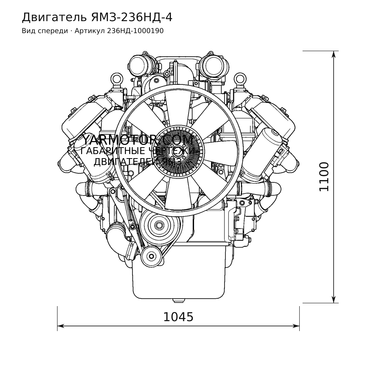 Двигатель ЯМЗ-236НД-4