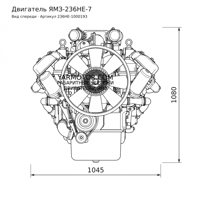 ЯМЗ-236НЕ-7