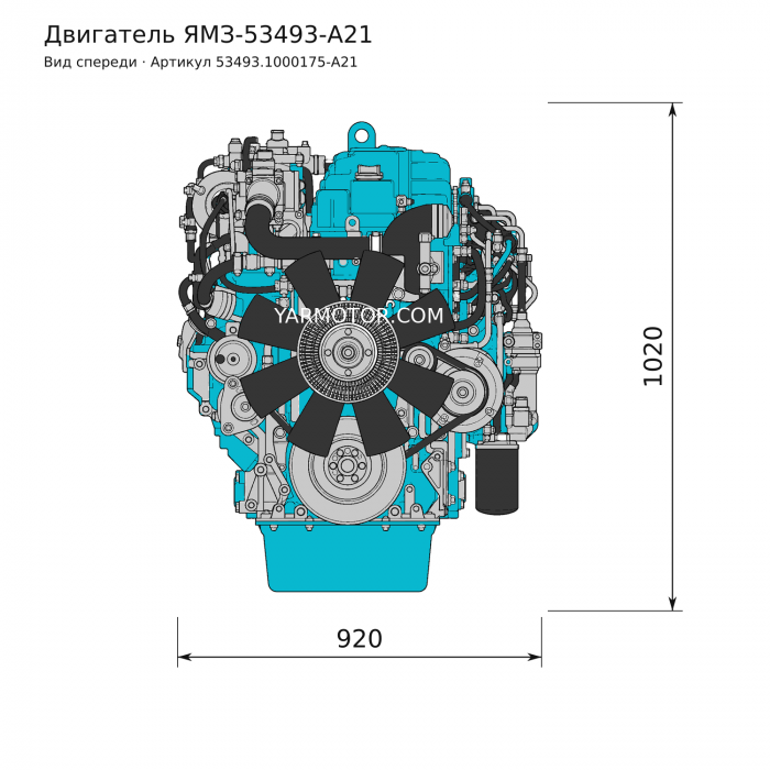 ЯМЗ-53493-А21