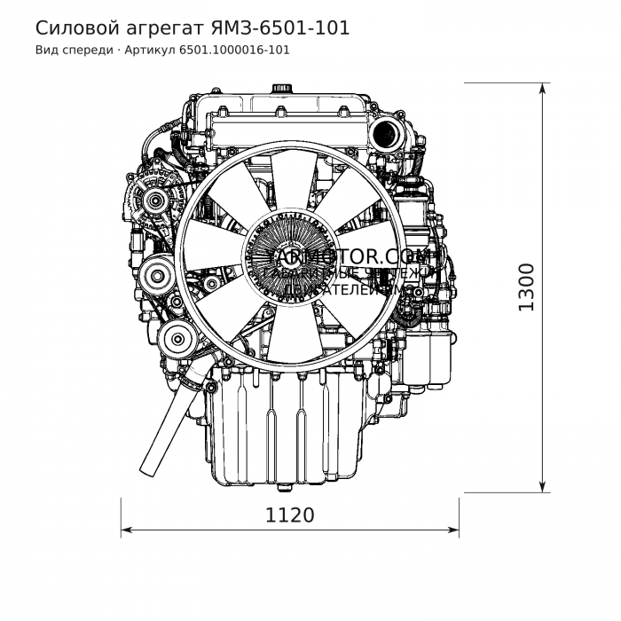 ЯМЗ-6501-101
